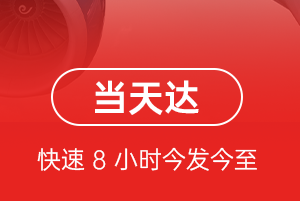 南阳姜营机场货运航空货运公司【机场